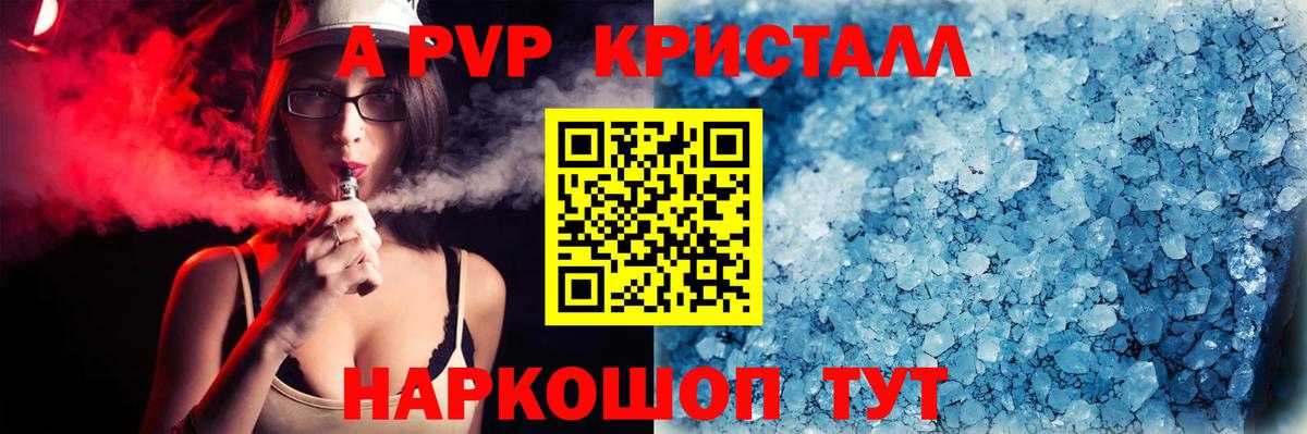 закладки  A-PVP VHQ  Фурманов  A-PVP крисы CK  Вход с VPN  APVP кристаллы 