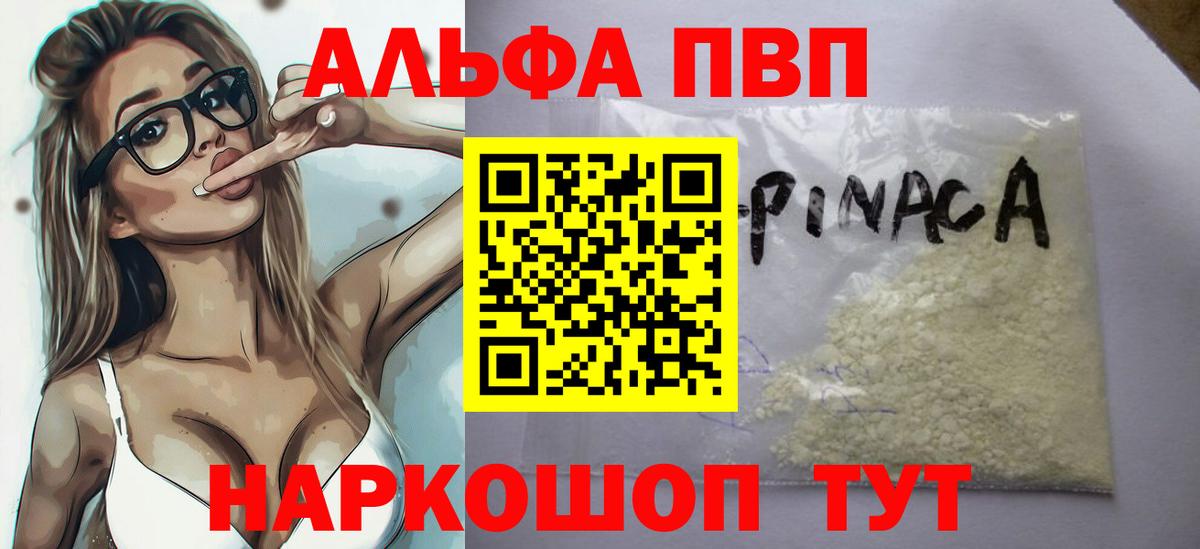 A PVP VHQ Фурманов