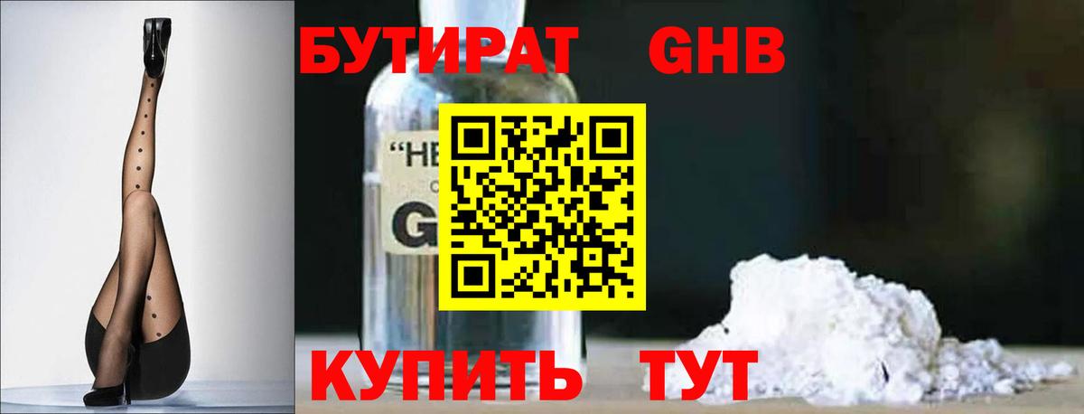 Фурманов  Бутират бутик  Вход с VPN 