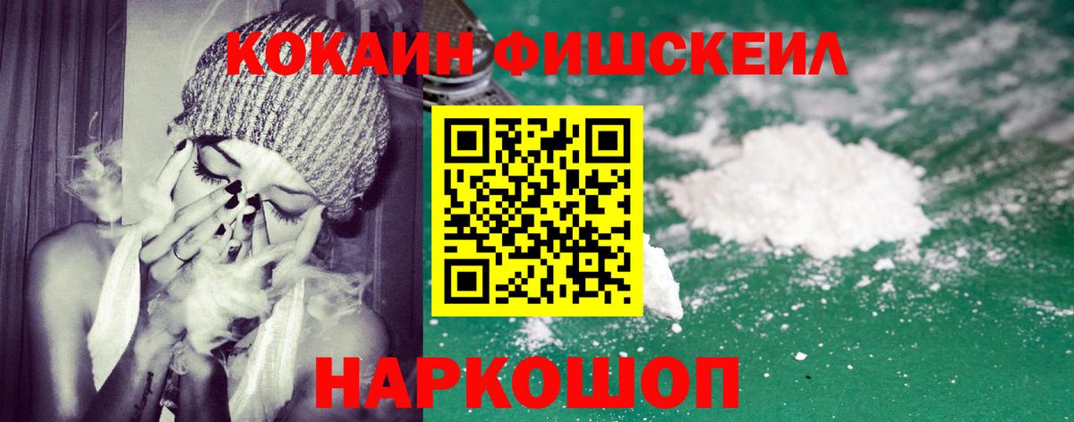КОКАИН 97% Фурманов