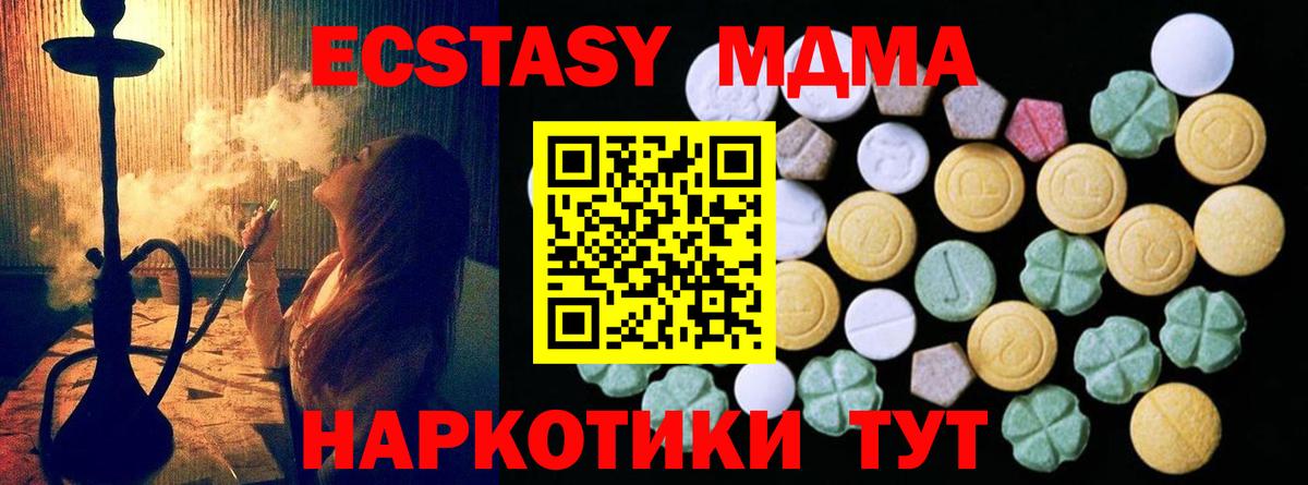 shop наркотические препараты  Вход с VPN  Фурманов  Ecstasy  Экстази ешки  Экстази XTC 