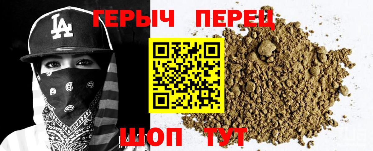 Героин  Вход с VPN  Фурманов  ГЕРОИН белый 