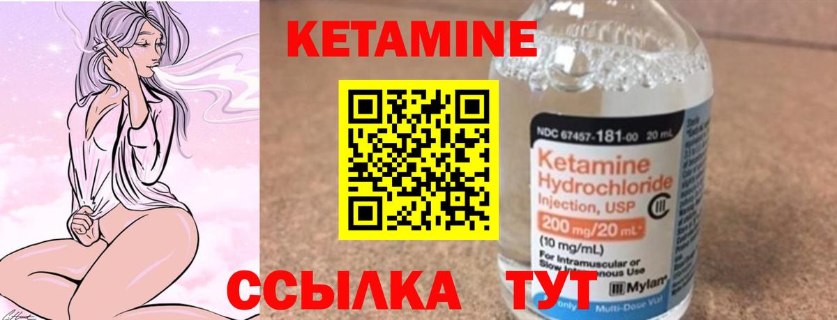 Кетамин VHQ Фурманов