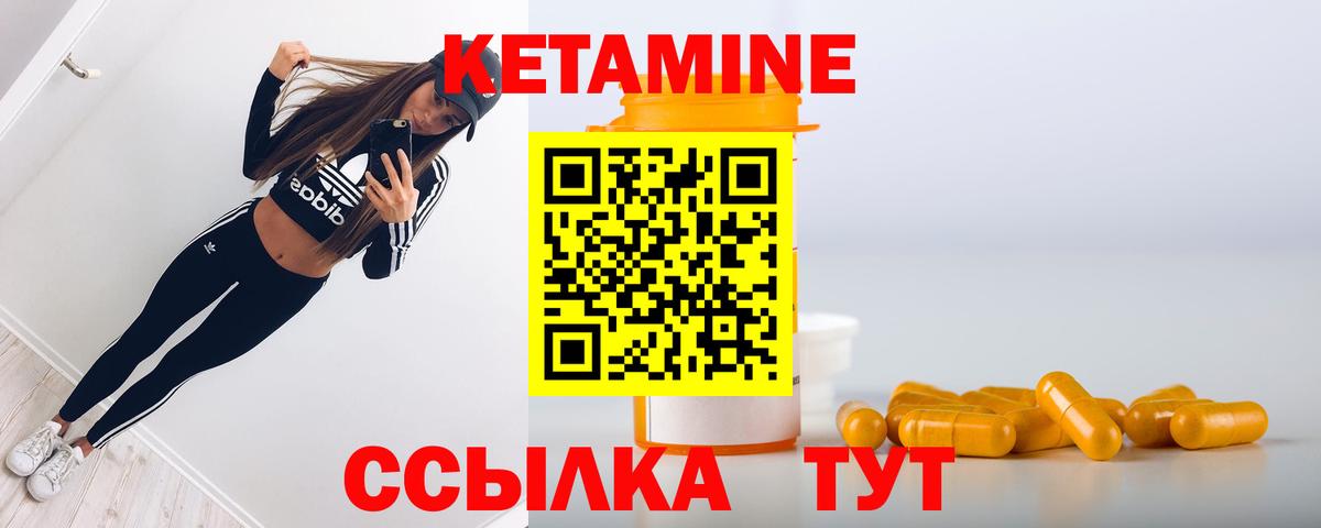 Фурманов  Кетамин VHQ  Кетамин VHQ  Вход с VPN 