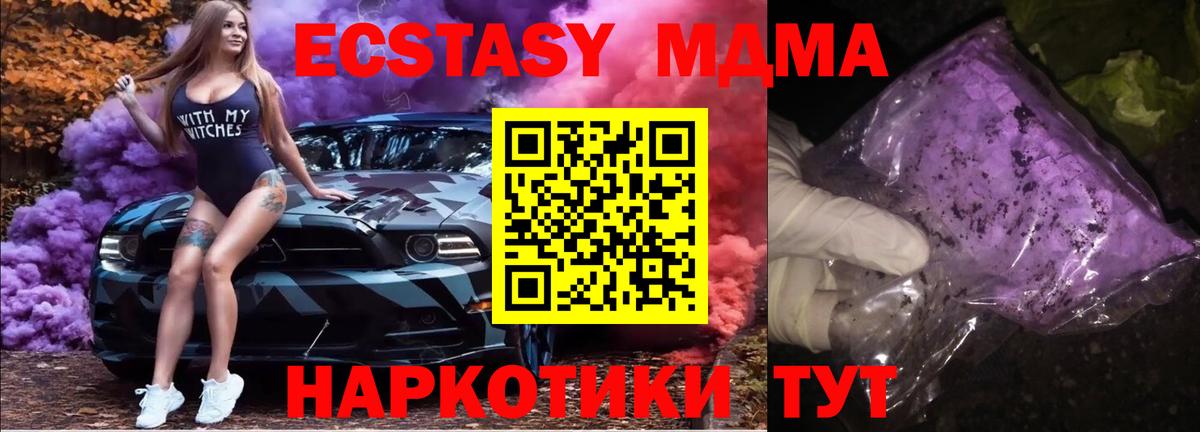 MDMA Molly Фурманов