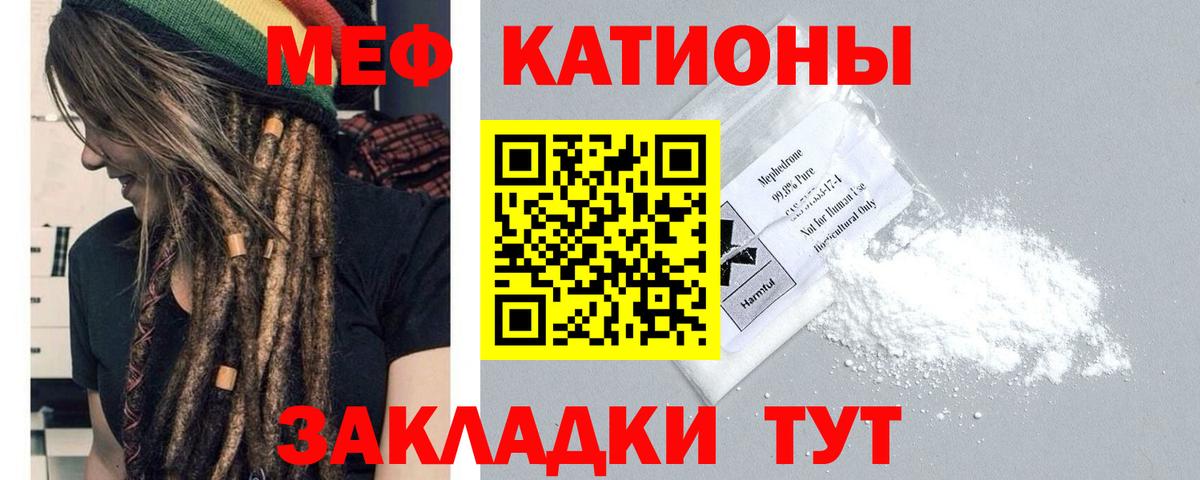 Фурманов  МЯУ-МЯУ mephedrone  МЯУ-МЯУ VHQ  Вход с VPN 