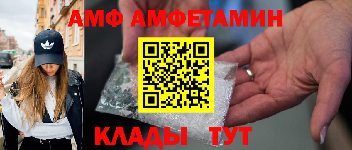 МЕТАМФЕТАМИН Декстрометамфетамин 99.9% Фурманов