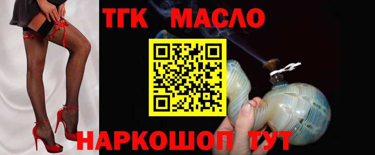 Фурманов  Дистиллят ТГК гашишное масло  Вход с VPN 