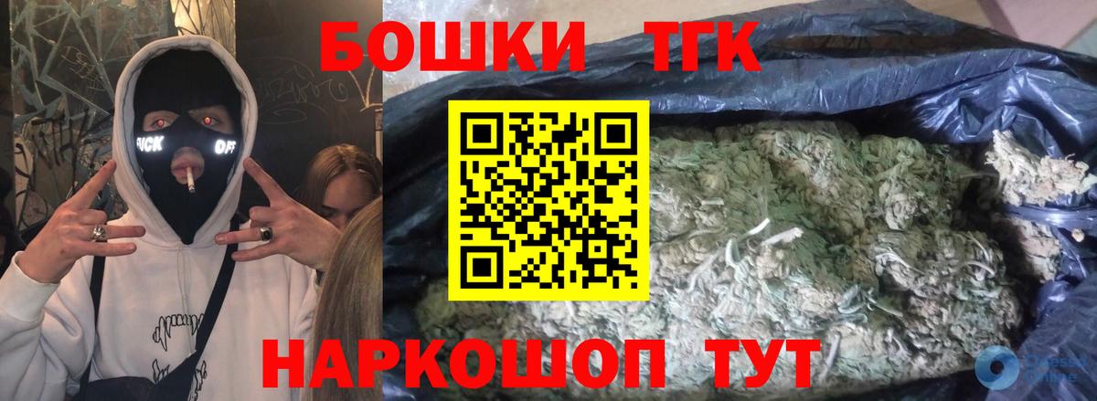 Бошки Шишки семена  Канабис марихуана  МАРИХУАНА OG Kush  Канабис AK-47  Вход с VPN  Фурманов 