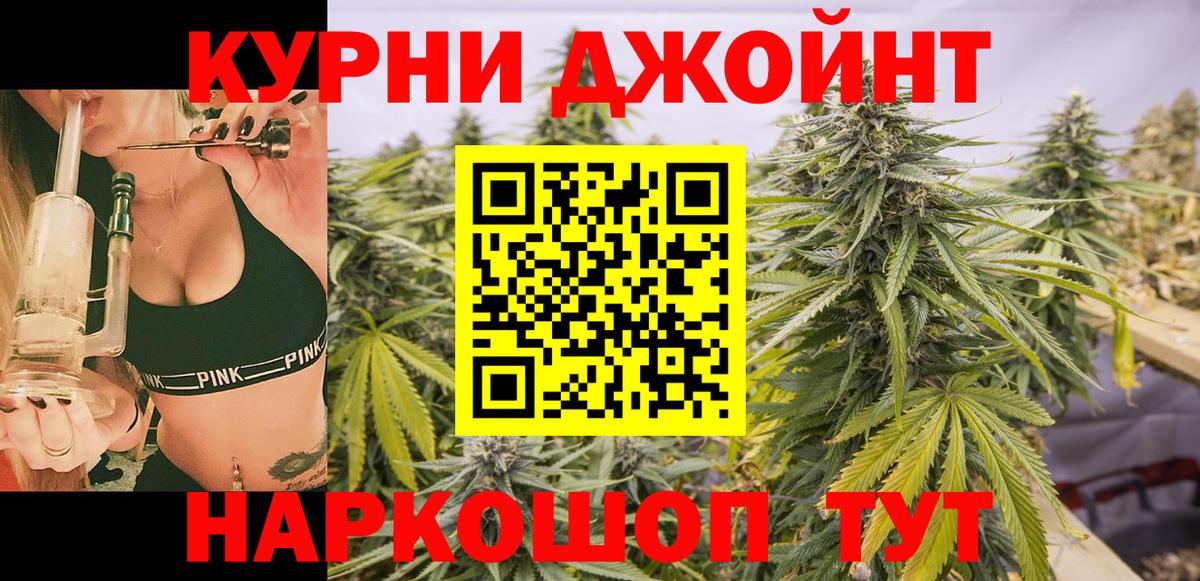Канабис марихуана Фурманов